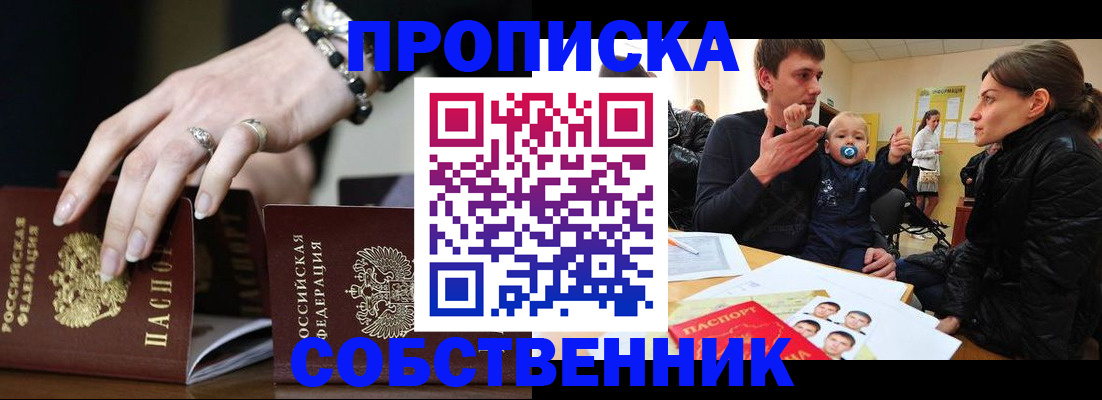 регистрация в Курской области