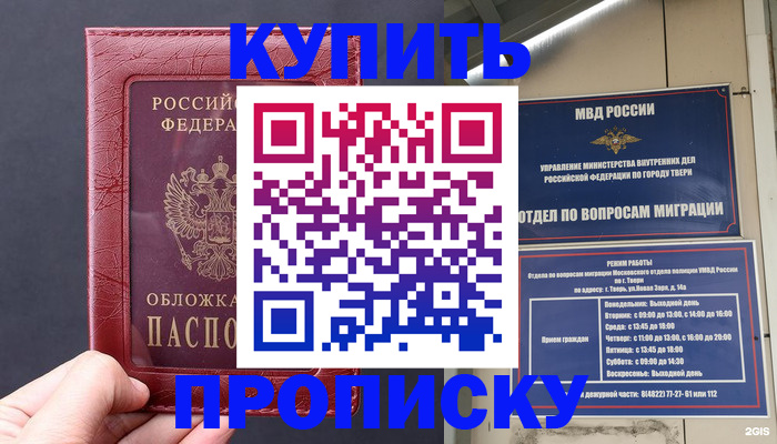 найти адрес прописки в Курской области